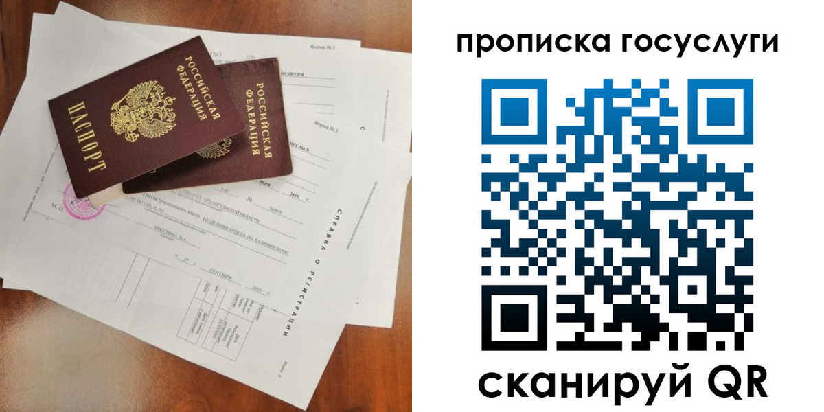 временная регистрация собственник в Межгорье