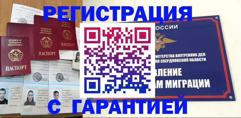 временная регистрация 2025 в Межгорье